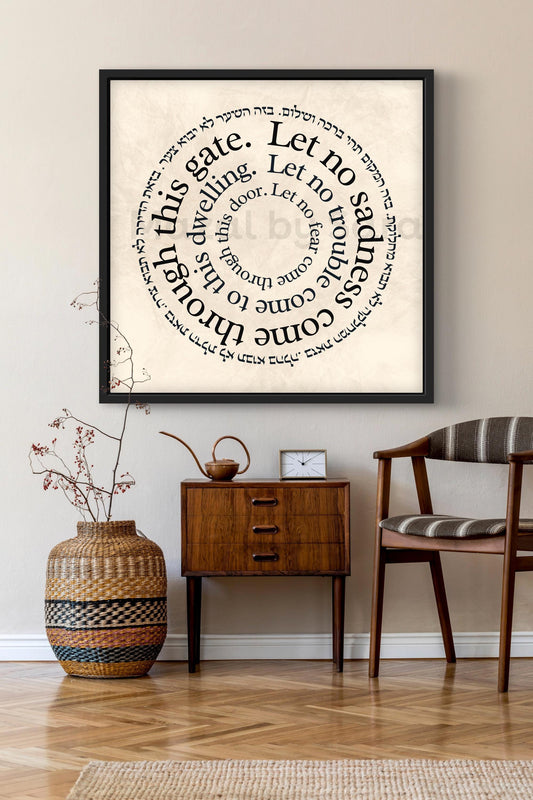 Birkat HaBayit Quilling Style Wall Art – Jewish Home Blessing Print