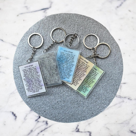 Traveler’s Prayer Keychain – Jewish Protection Gift – Tefilat Haderech in English – Judaica Car Accessory – Safe Travel Blessing Keychain