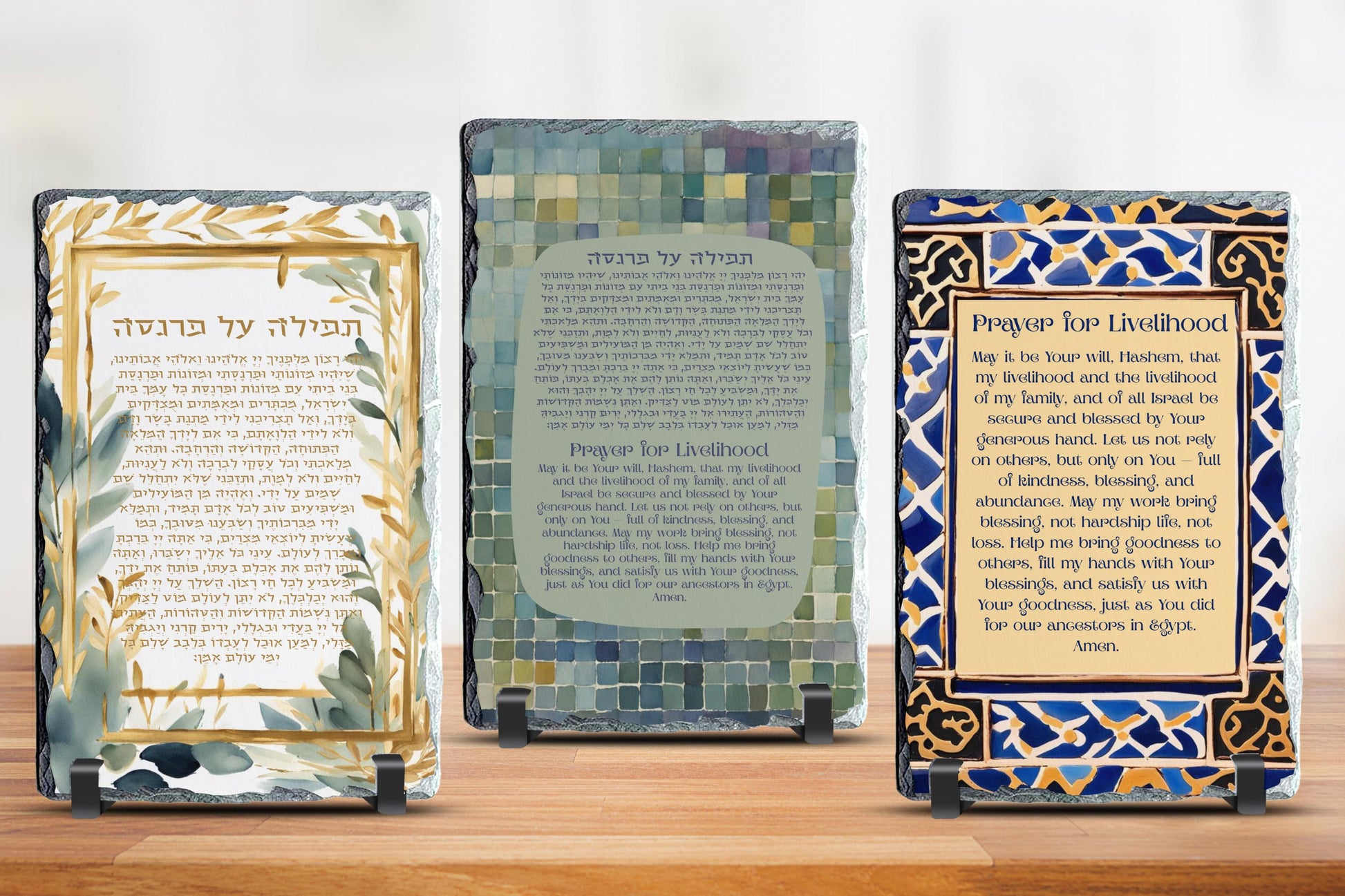 Bracha L’Parnasa Granite Plaque – Blessing for Prosperity