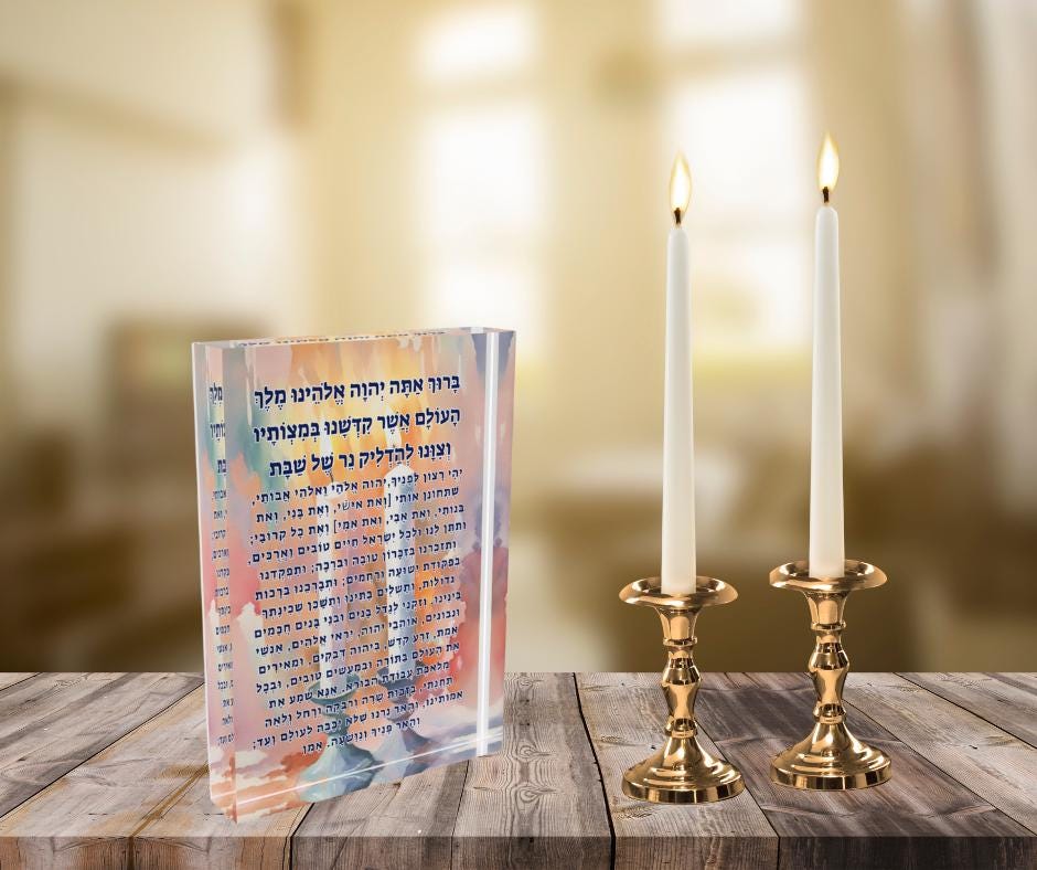 Shabbat Candle Blessing Acrylic Block – Modern Judaica Gift