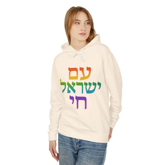 Am Yisrael Chai Hoodie