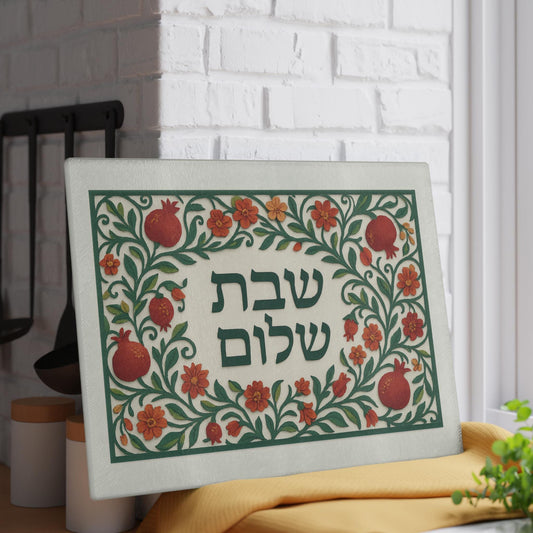 Challah Board, Tempered Glass Jewish Judaica Collection, Shabbat Table Decor, Challah Serving Tray, Kitchen Cutting Board, Shabbos