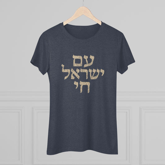 Am Yisrael Chai Shirt – Women’s Triblend Tee with Hebrew Text – Jewish Pride Shirt