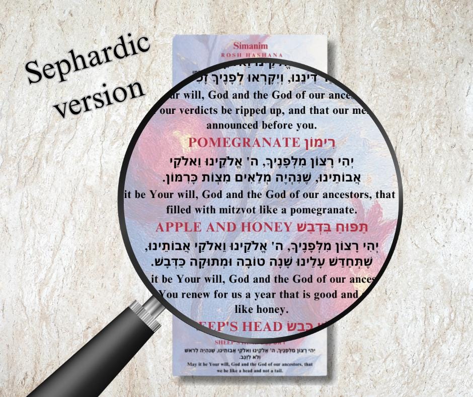 Rosh Hashanah Simanim Cards Set of 12 – Hebrew English Blessings – Laminated Menu – Ashkenazi Sephardic – Jewish Holiday Decor
