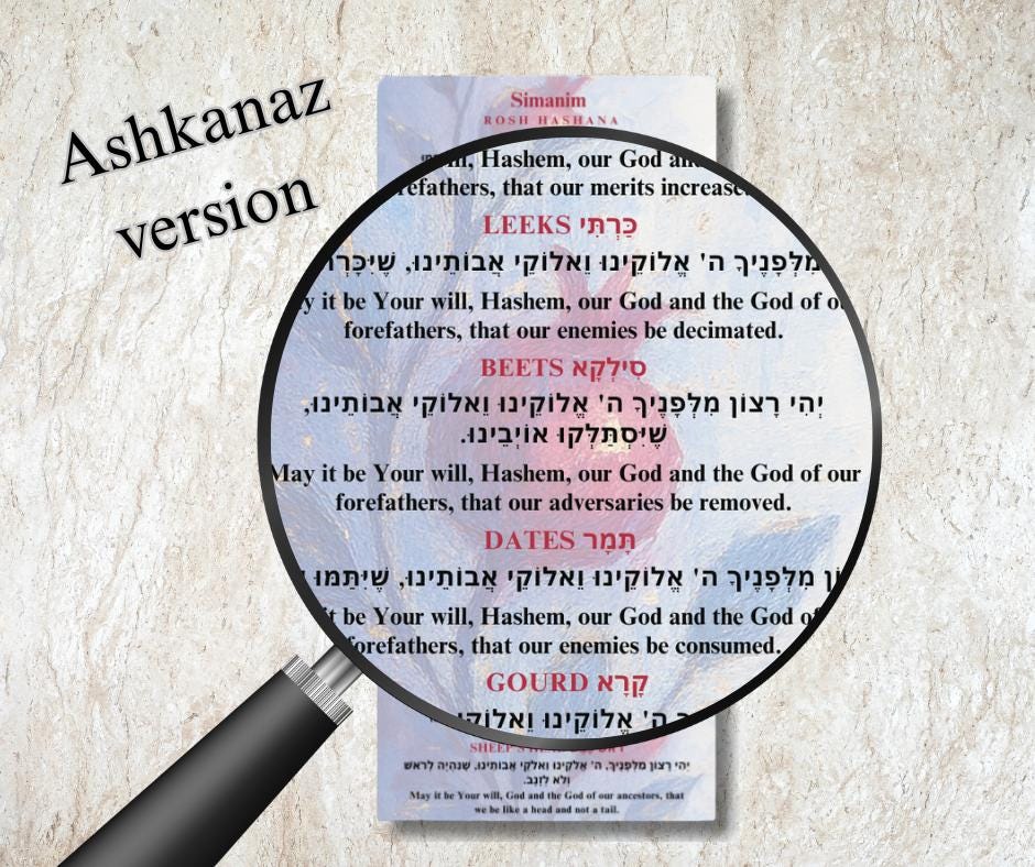 Rosh Hashanah Simanim Cards Set of 12 – Hebrew English Blessings – Laminated Menu – Ashkenazi Sephardic – Jewish Holiday Decor