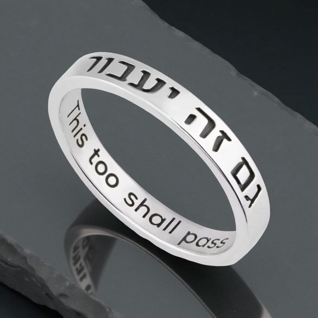 Sterling Silver “Gam Zeh Yaavor” Jewish Ring – Unisex Hebrew and English Engraved Band
