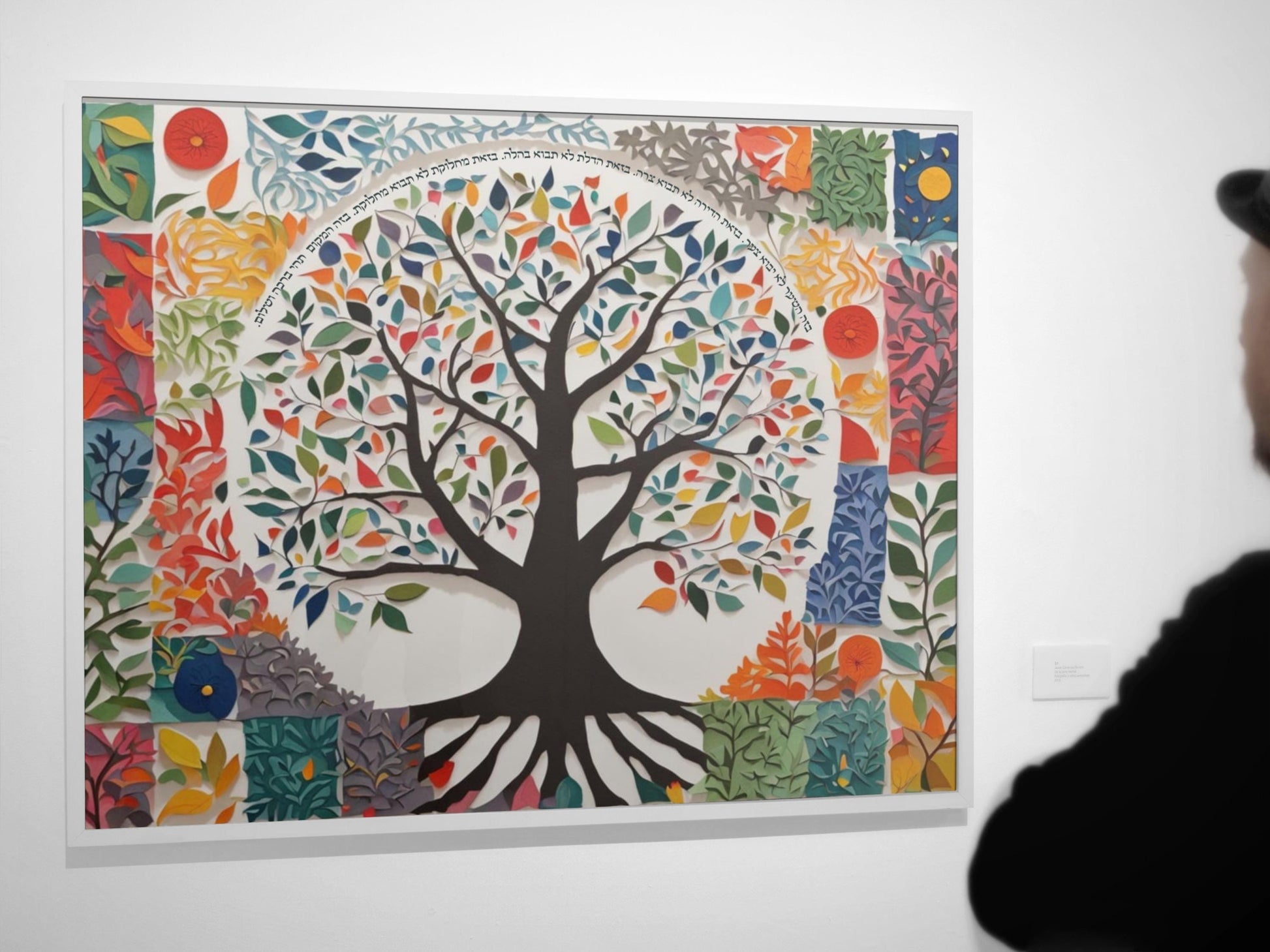 Tree of Life Birkat HaBayit Wall Art – Jewish Home Blessing
