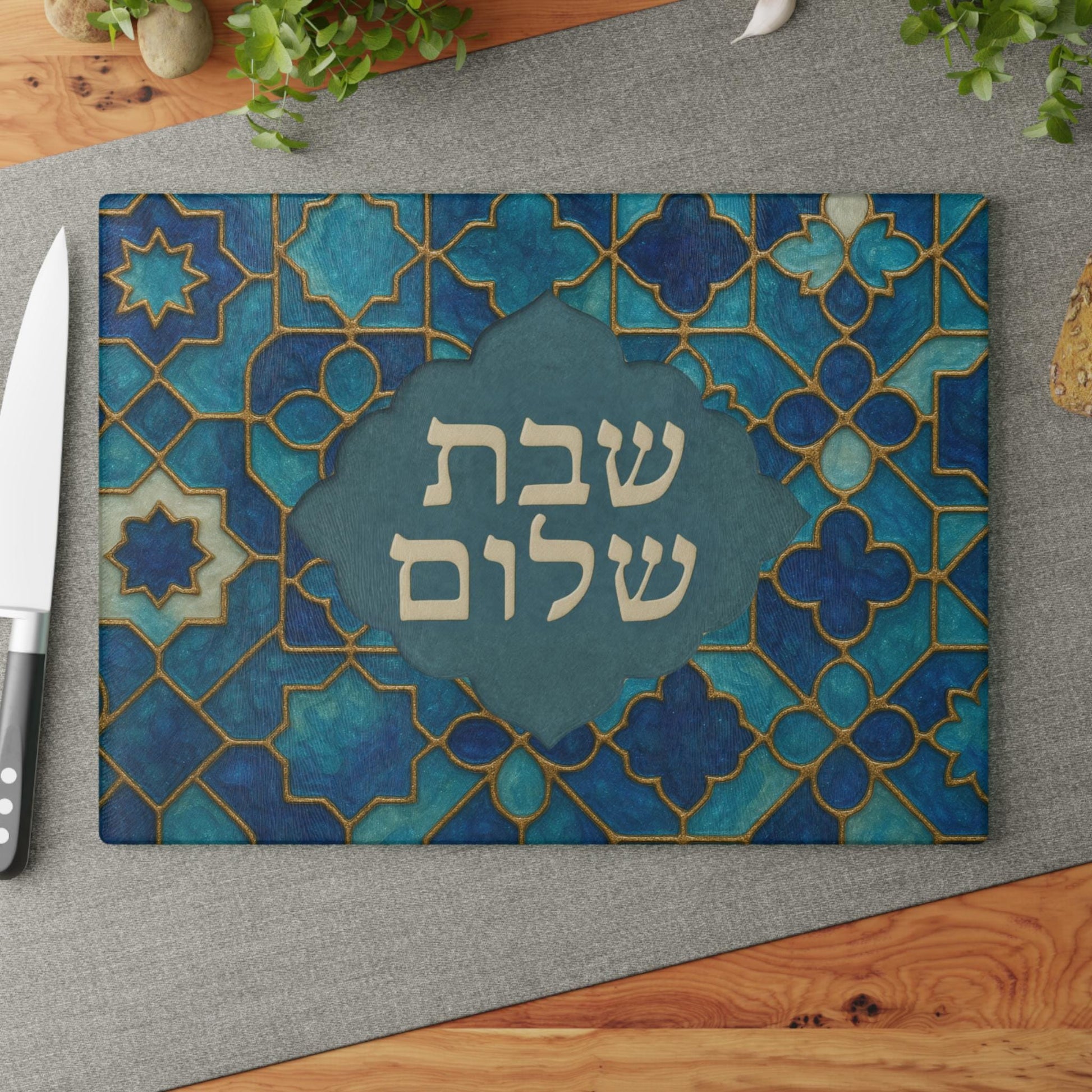 Shabbat Shalom Challah Tray | Jewish Glass Cutting Board | Tempered Glass Shabbos Board | Judaica Gift | Hebrew Challah Tray