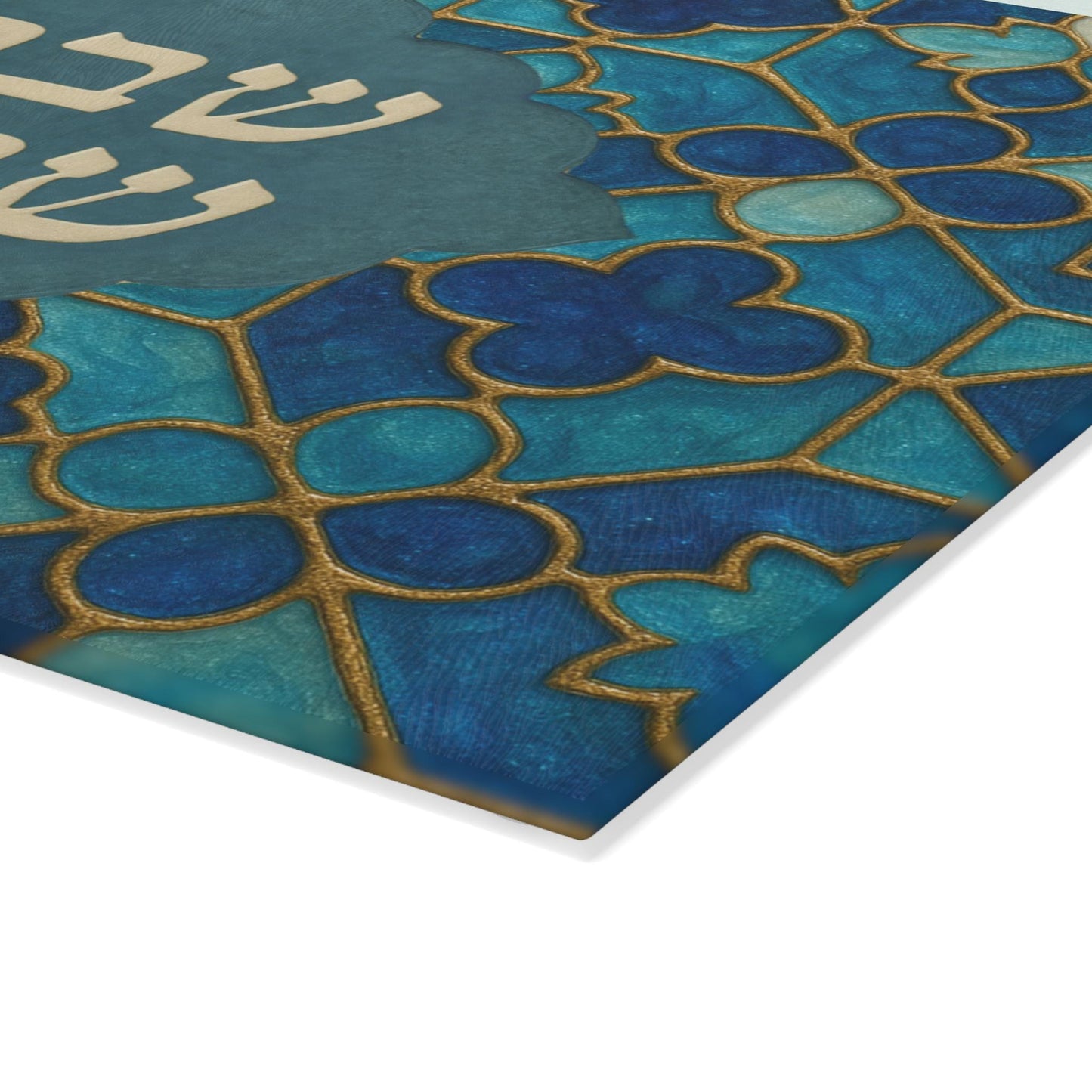 Shabbat Shalom Challah Tray | Jewish Glass Cutting Board | Tempered Glass Shabbos Board | Judaica Gift | Hebrew Challah Tray