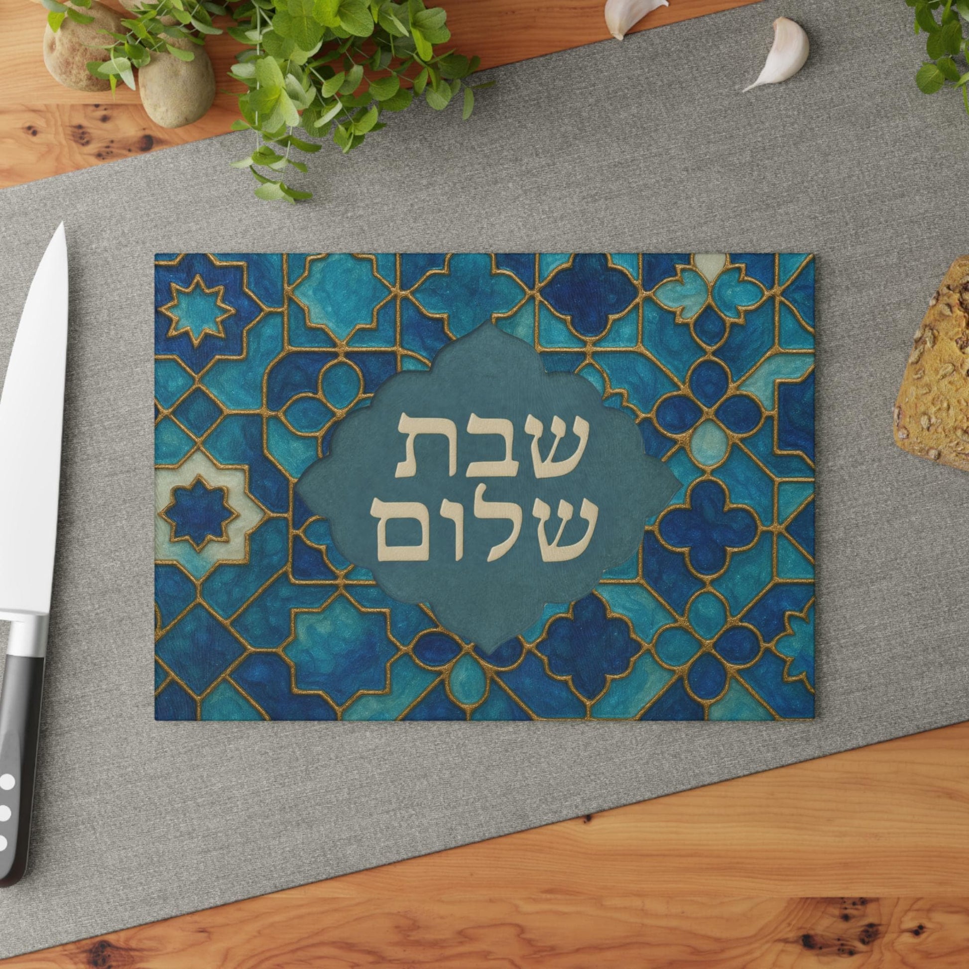 Shabbat Shalom Challah Tray | Jewish Glass Cutting Board | Tempered Glass Shabbos Board | Judaica Gift | Hebrew Challah Tray