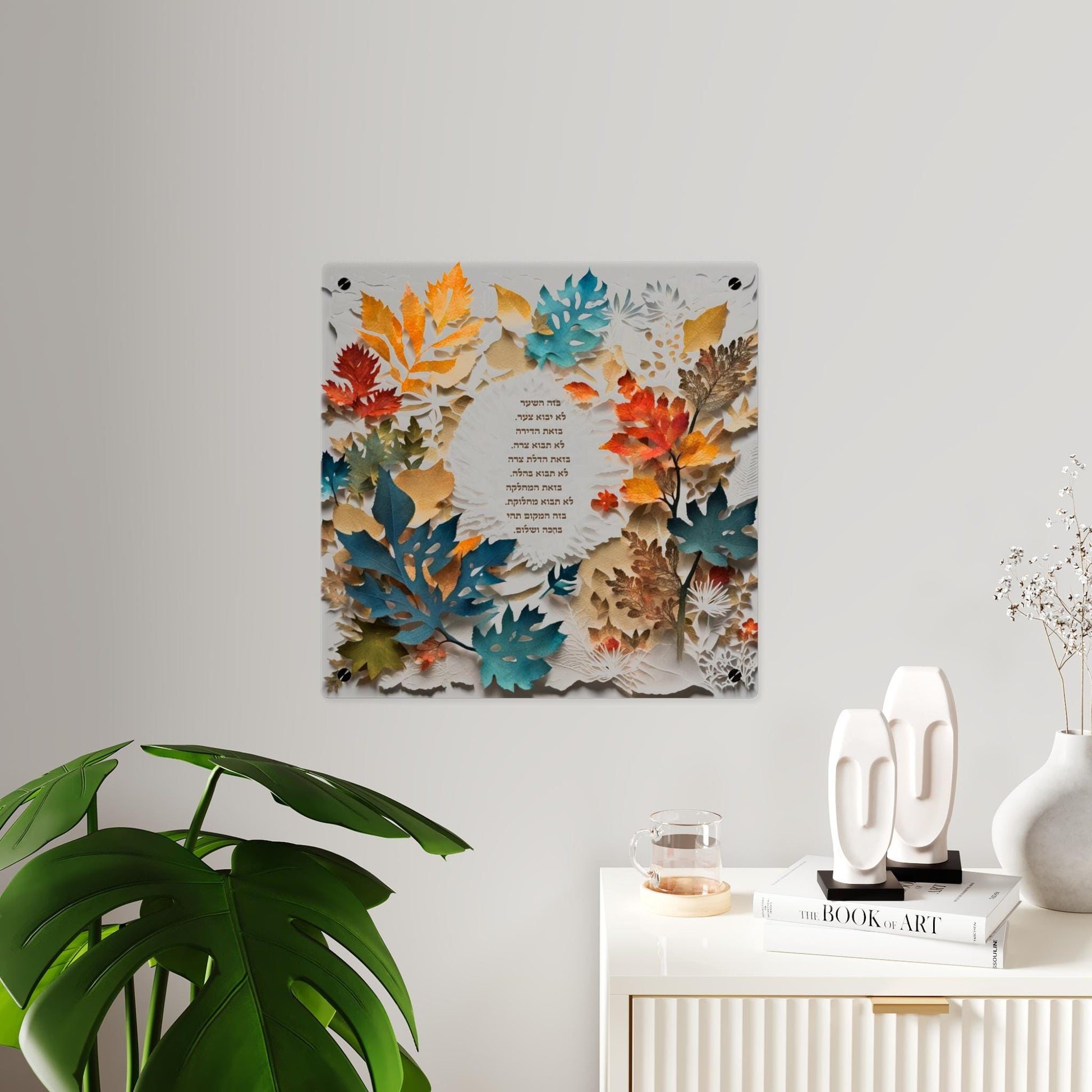 Acrylic art bircat habayit