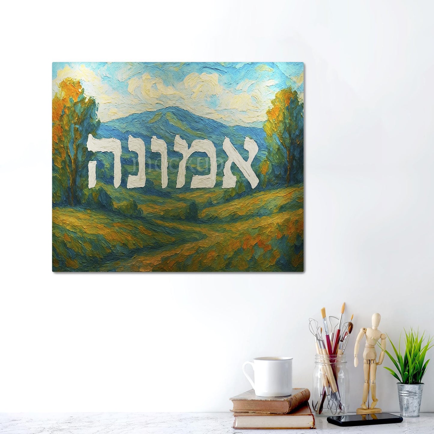 Emunah (אמונה) Hebrew Wall Art – Jewish Faith Landscape Painting | Inspirational Judaica Home Decor | Jewish Gift