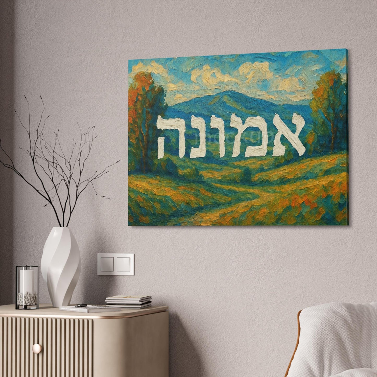 Emunah (אמונה) Hebrew Wall Art – Jewish Faith Landscape Painting | Inspirational Judaica Home Decor | Jewish Gift