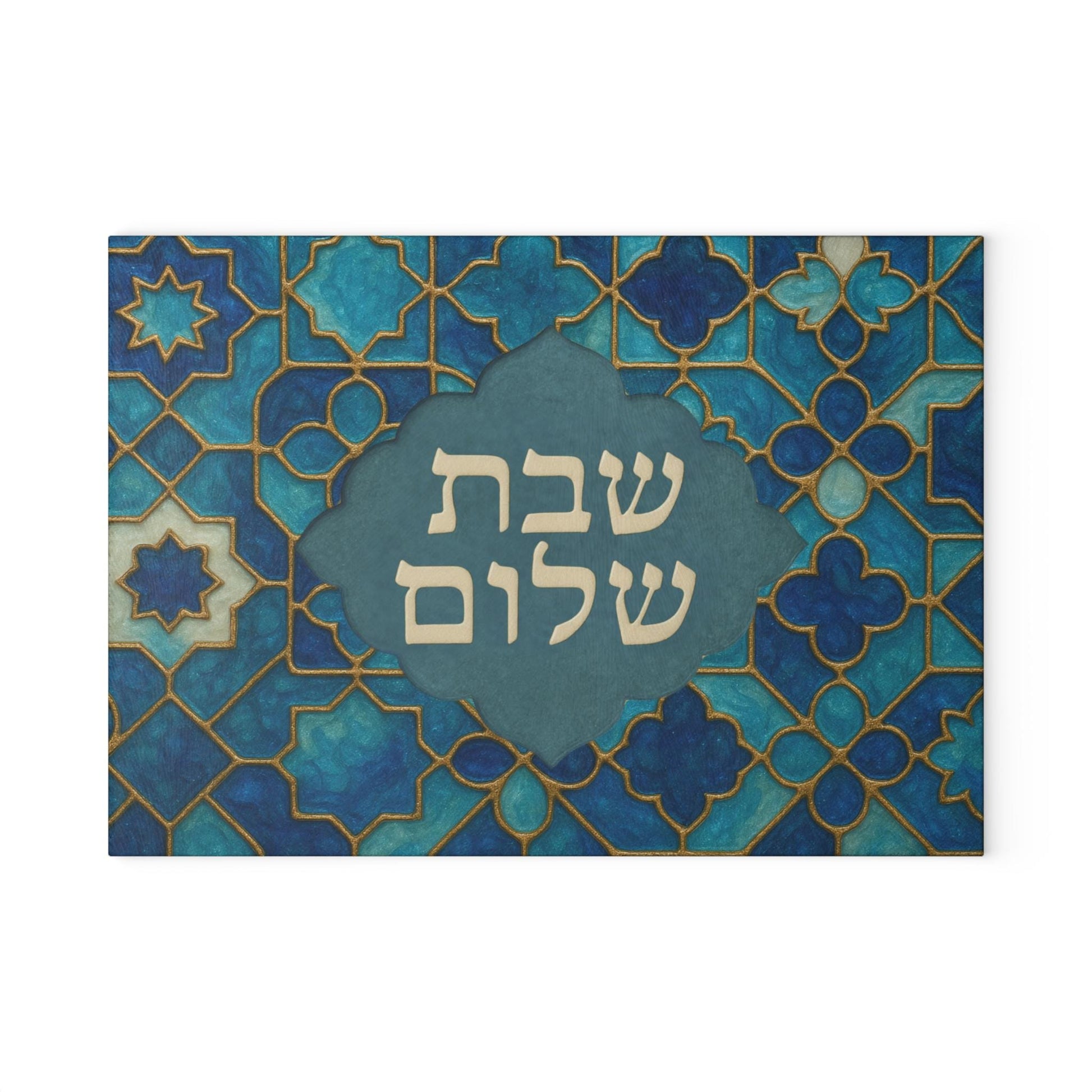 Shabbat Shalom Challah Tray | Jewish Glass Cutting Board | Tempered Glass Shabbos Board | Judaica Gift | Hebrew Challah Tray