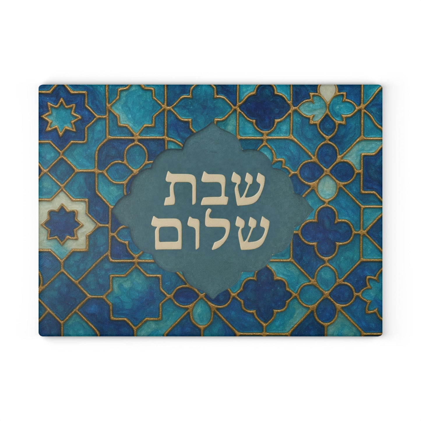 Shabbat Shalom Challah Tray | Jewish Glass Cutting Board | Tempered Glass Shabbos Board | Judaica Gift | Hebrew Challah Tray