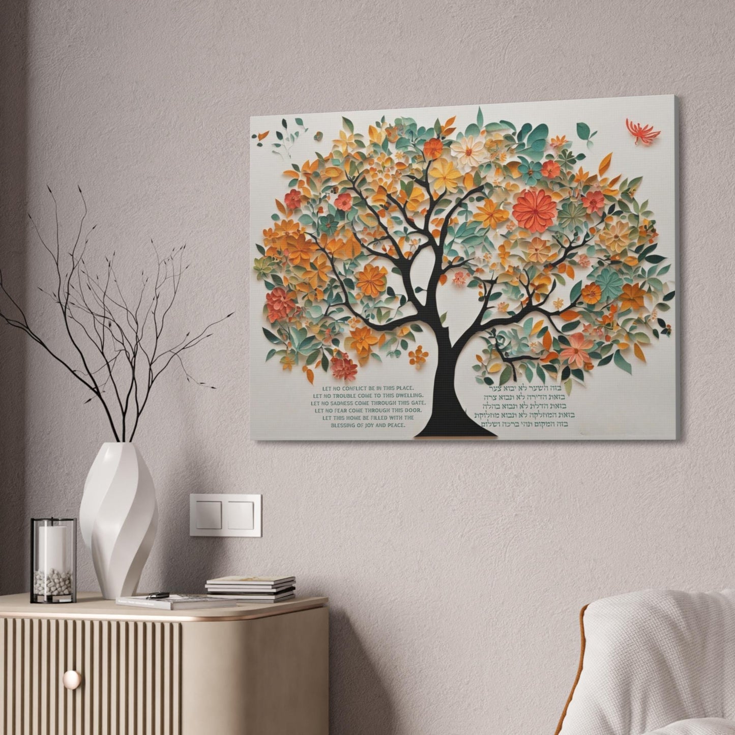 Birkat HaBayit Tree of Life Print | Jewish Papercut Art | Hebrew Home Blessing | Judaica Wall Art for Jewish Homes | Wedding & New Home Gift