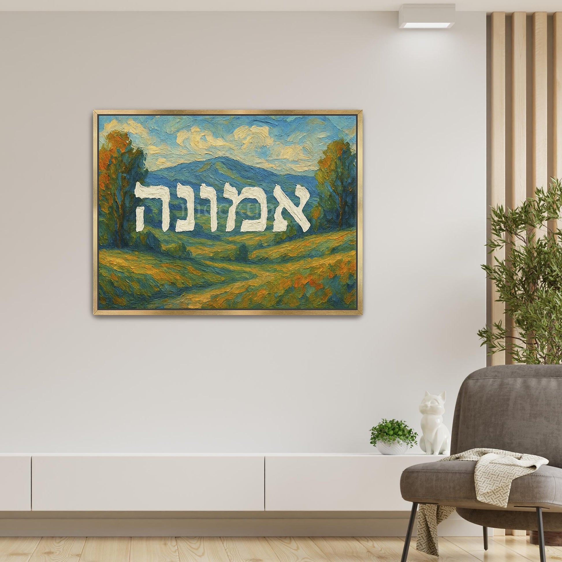 Emunah (אמונה) Hebrew Wall Art – Jewish Faith Landscape Painting | Inspirational Judaica Home Decor | Jewish Gift