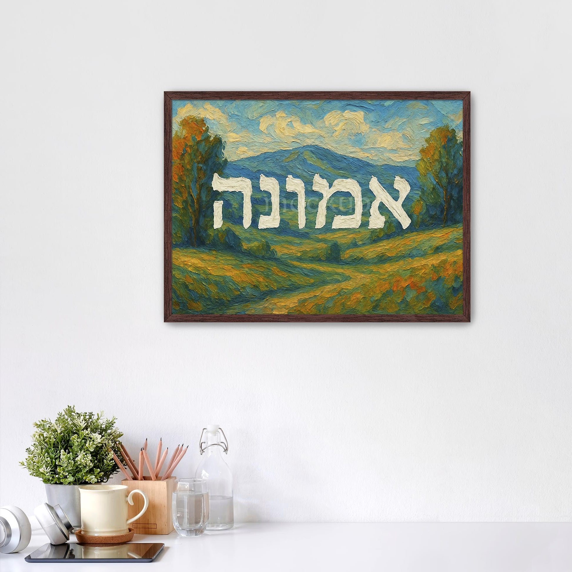 Emunah (אמונה) Hebrew Wall Art – Jewish Faith Landscape Painting | Inspirational Judaica Home Decor | Jewish Gift