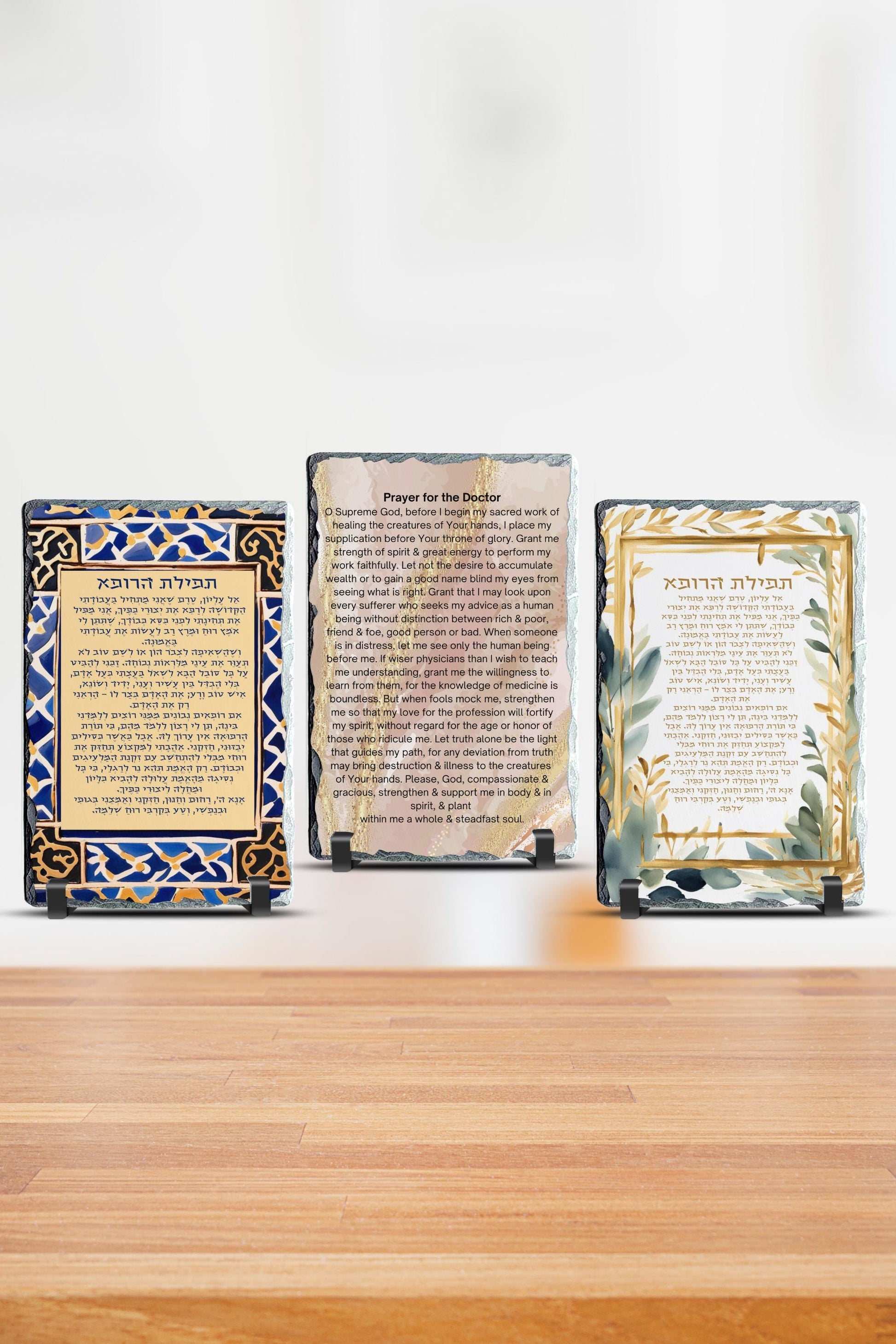 Bracha L’Rofeh Granite Plaque – Doctor’s Blessing – Hebrew/English Prayer – Judaica Gift