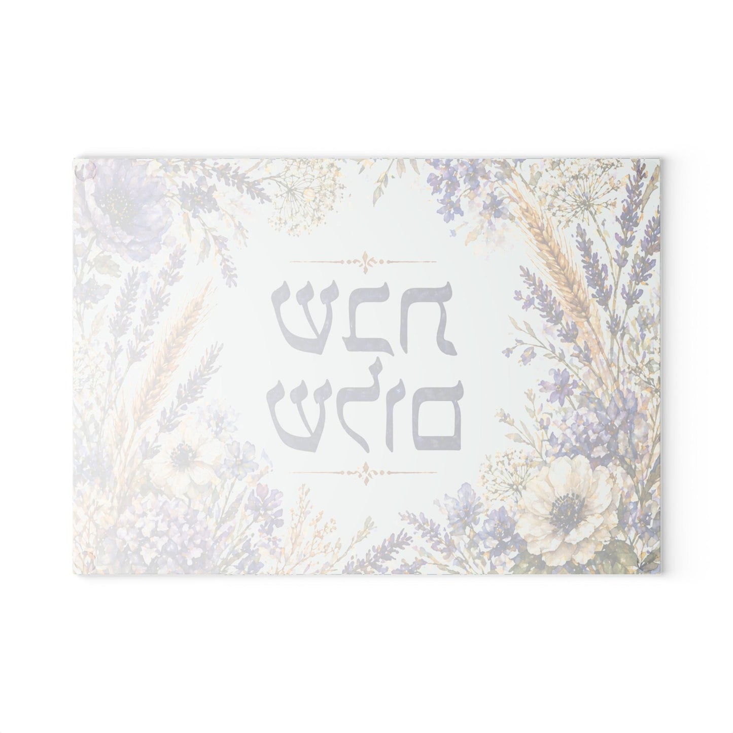 Shabbat Shalom Challah Board, Tempered Glass, Hebrew Jewish Gift, Floral Challah Tray, Shabbos Table Decor, Wedding Gift