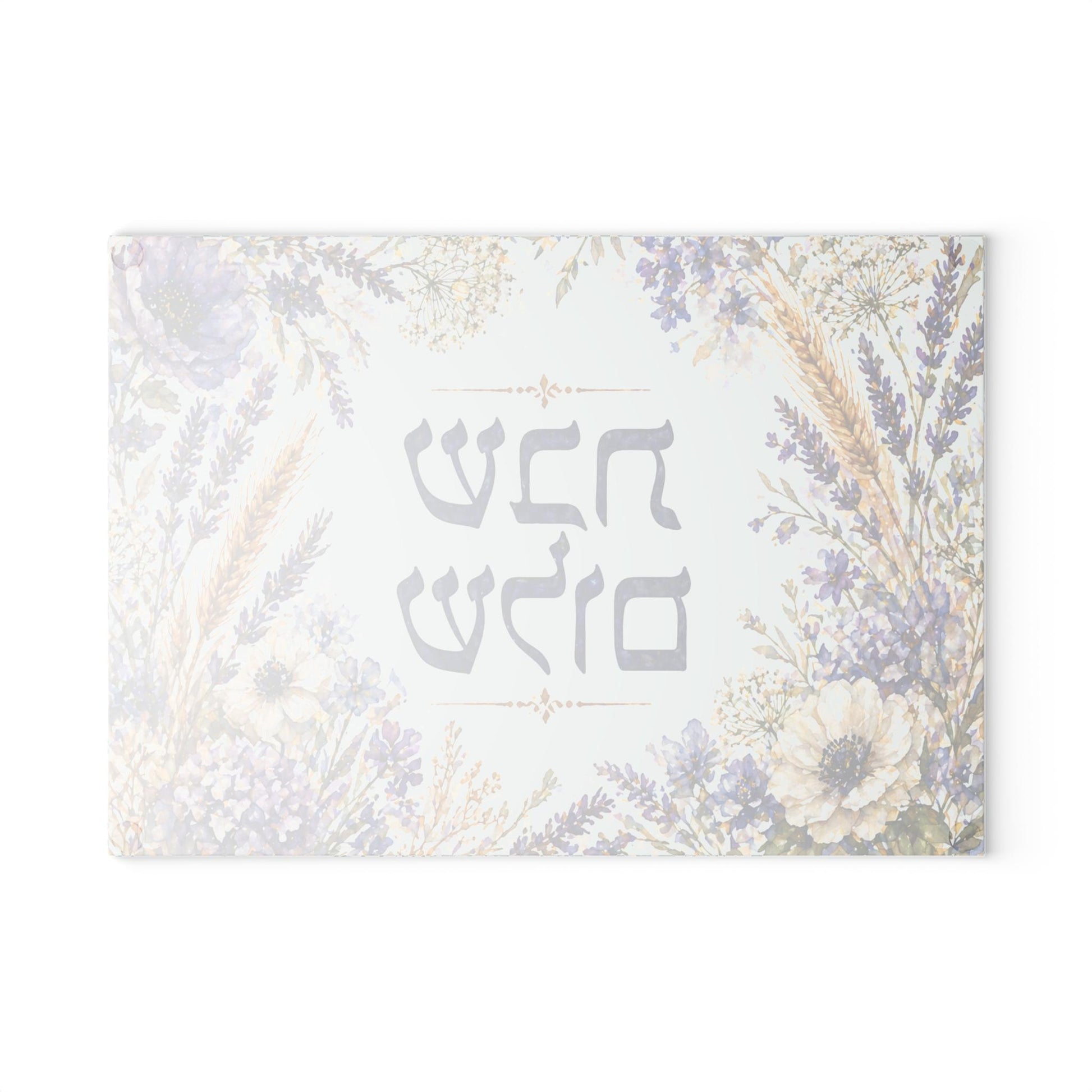 Shabbat Shalom Challah Board, Tempered Glass, Hebrew Jewish Gift, Floral Challah Tray, Shabbos Table Decor, Wedding Gift