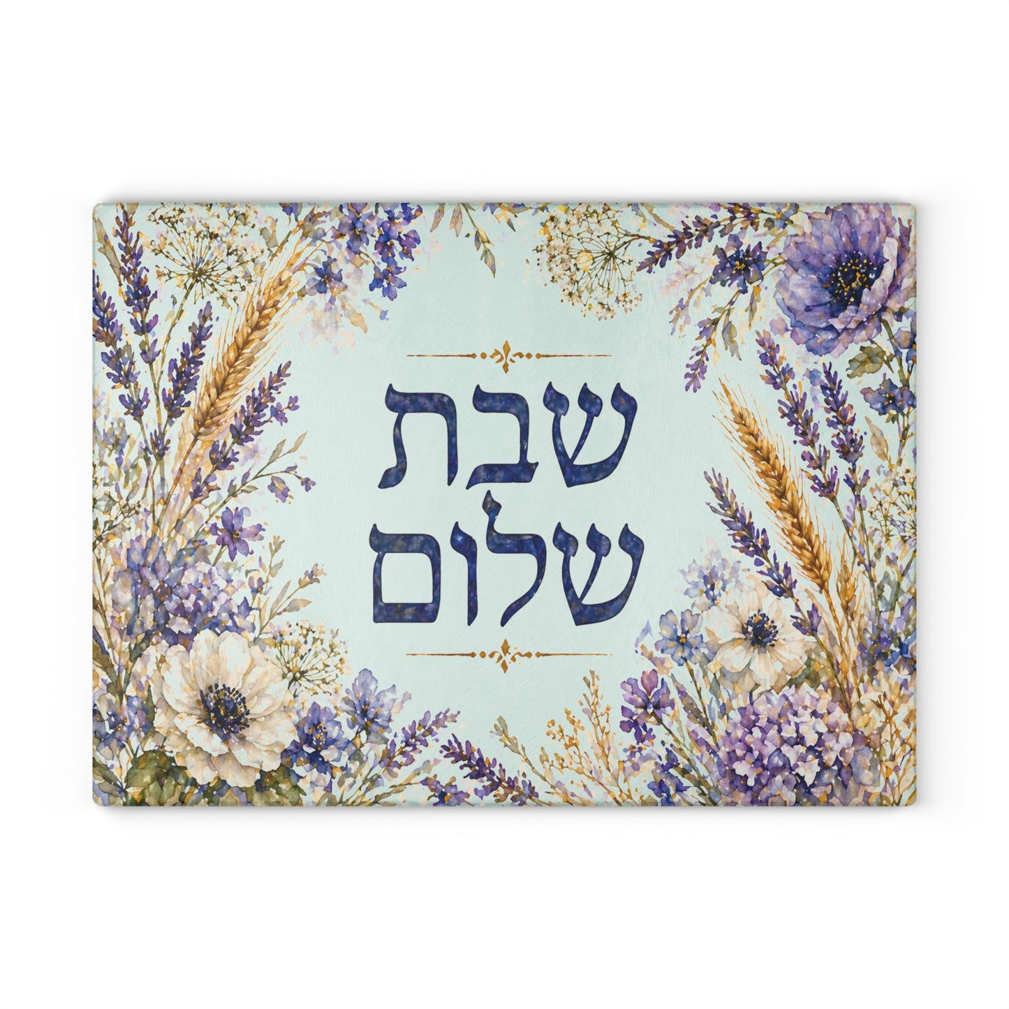Shabbat Shalom Challah Board, Tempered Glass, Hebrew Jewish Gift, Floral Challah Tray, Shabbos Table Decor, Wedding Gift