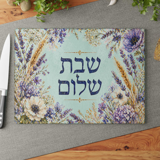 Shabbat Shalom Challah Board, Tempered Glass, Hebrew Jewish Gift, Floral Challah Tray, Shabbos Table Decor, Wedding Gift