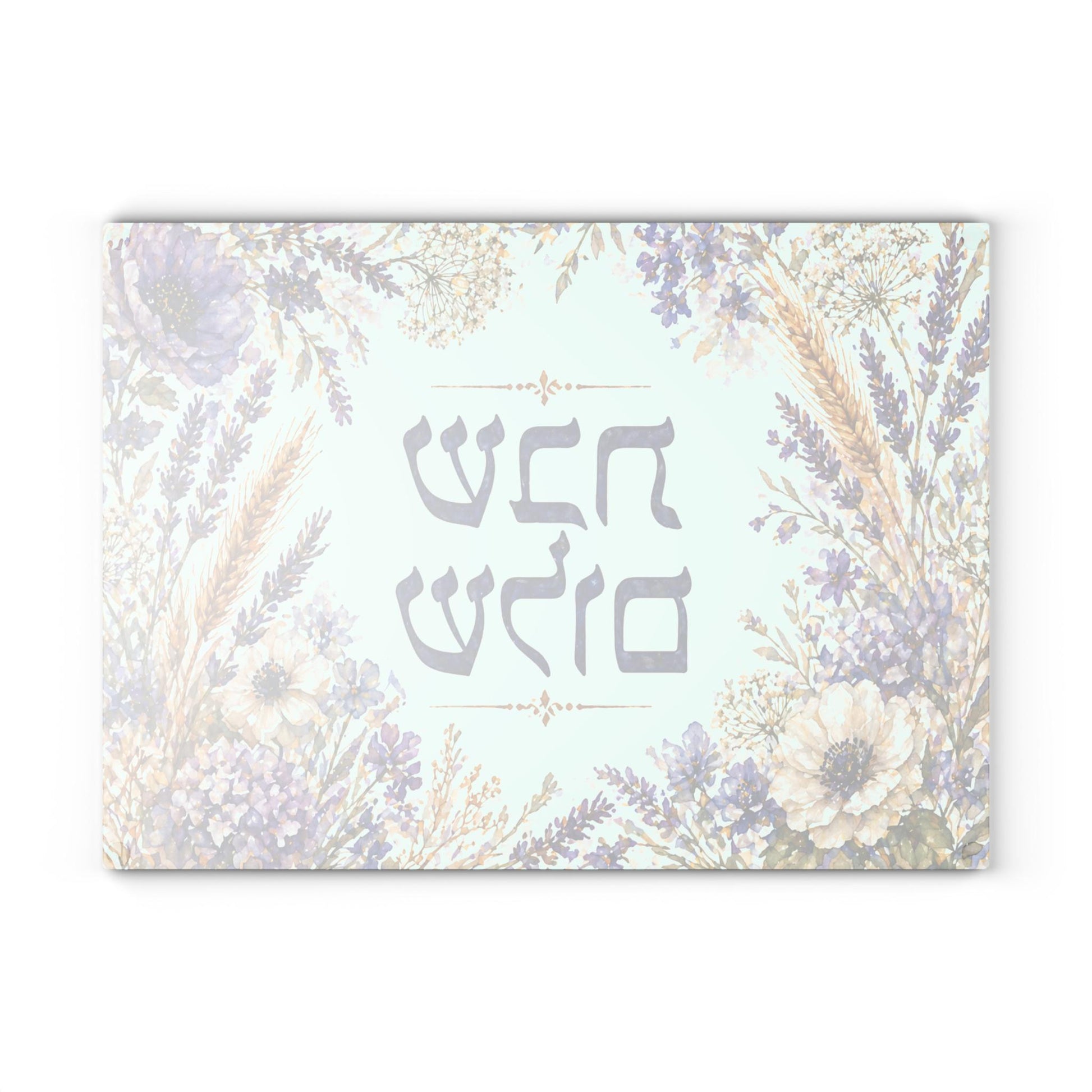 Shabbat Shalom Challah Board, Tempered Glass, Hebrew Jewish Gift, Floral Challah Tray, Shabbos Table Decor, Wedding Gift