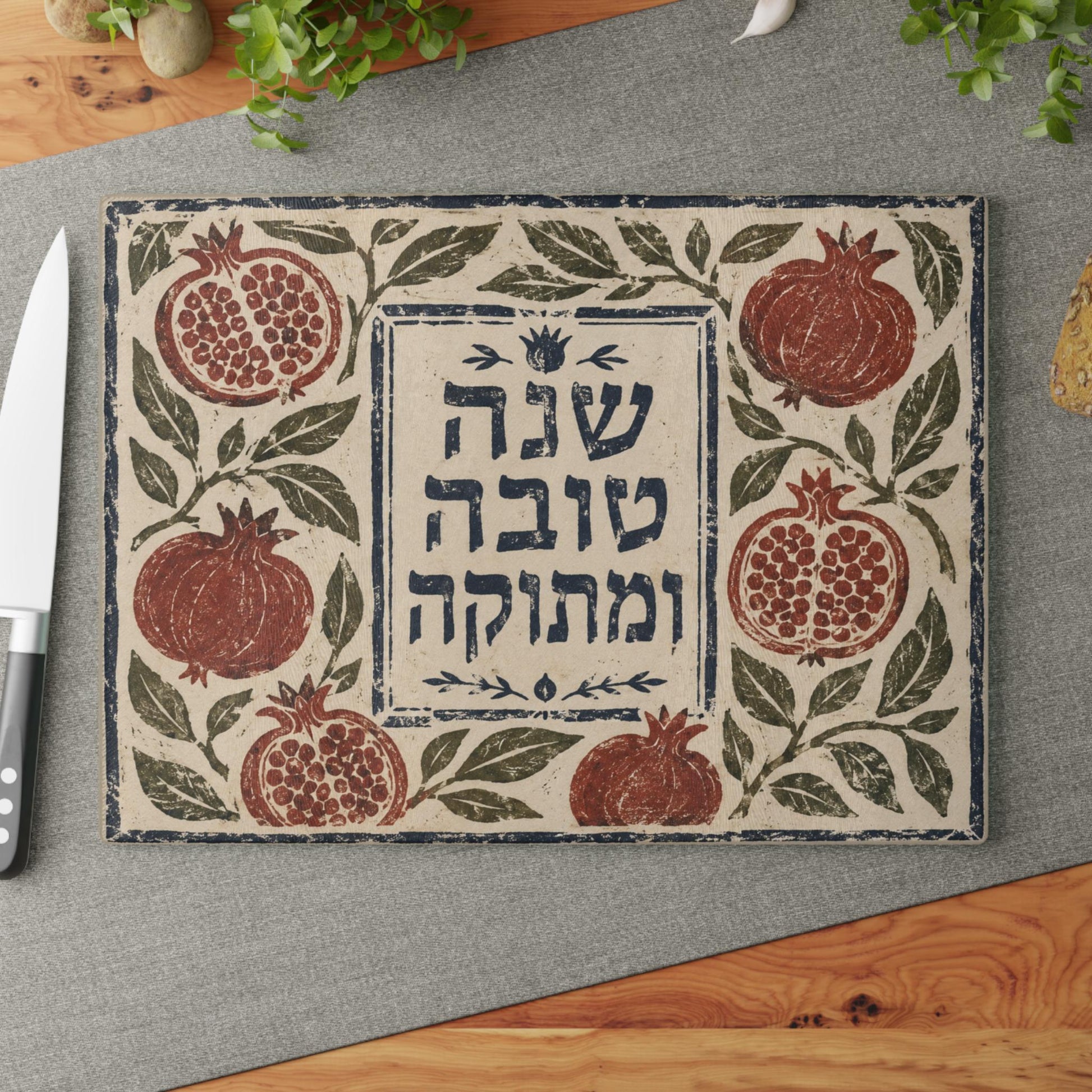 Rosh Hashanah Cutting Board, Shana Tova Pomegranate Board, Jewish New Year Gift, Judaica Kitchen Decor