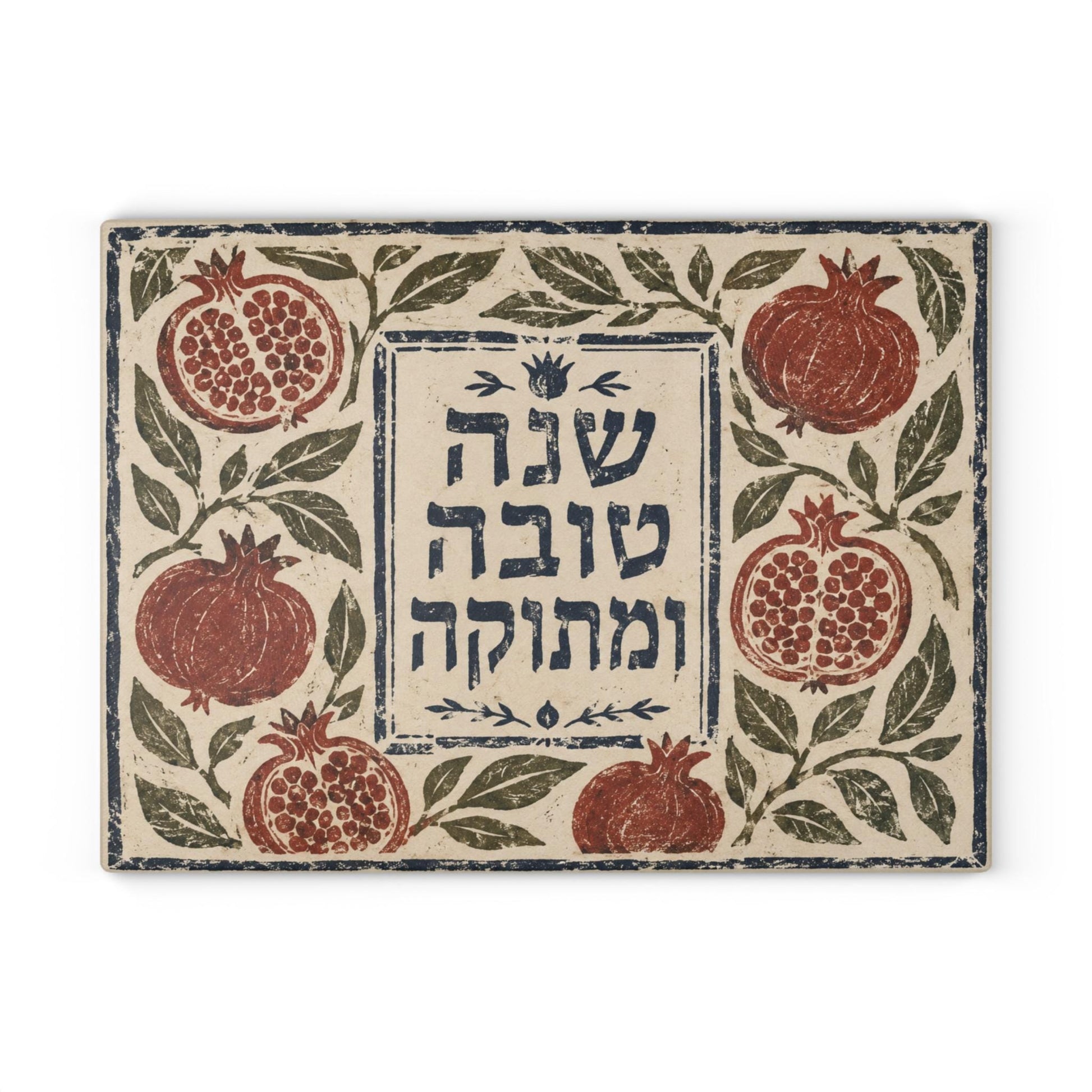 Rosh Hashanah Cutting Board, Shana Tova Pomegranate Board, Jewish New Year Gift, Judaica Kitchen Decor