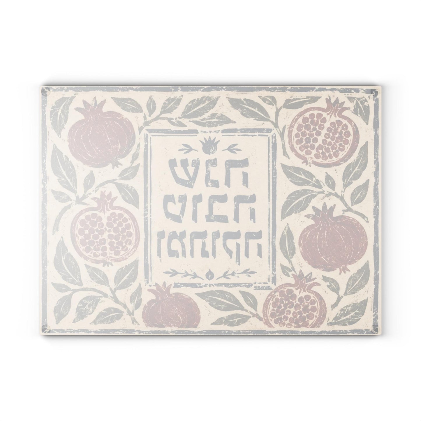 Rosh Hashanah Cutting Board, Shana Tova Pomegranate Board, Jewish New Year Gift, Judaica Kitchen Decor