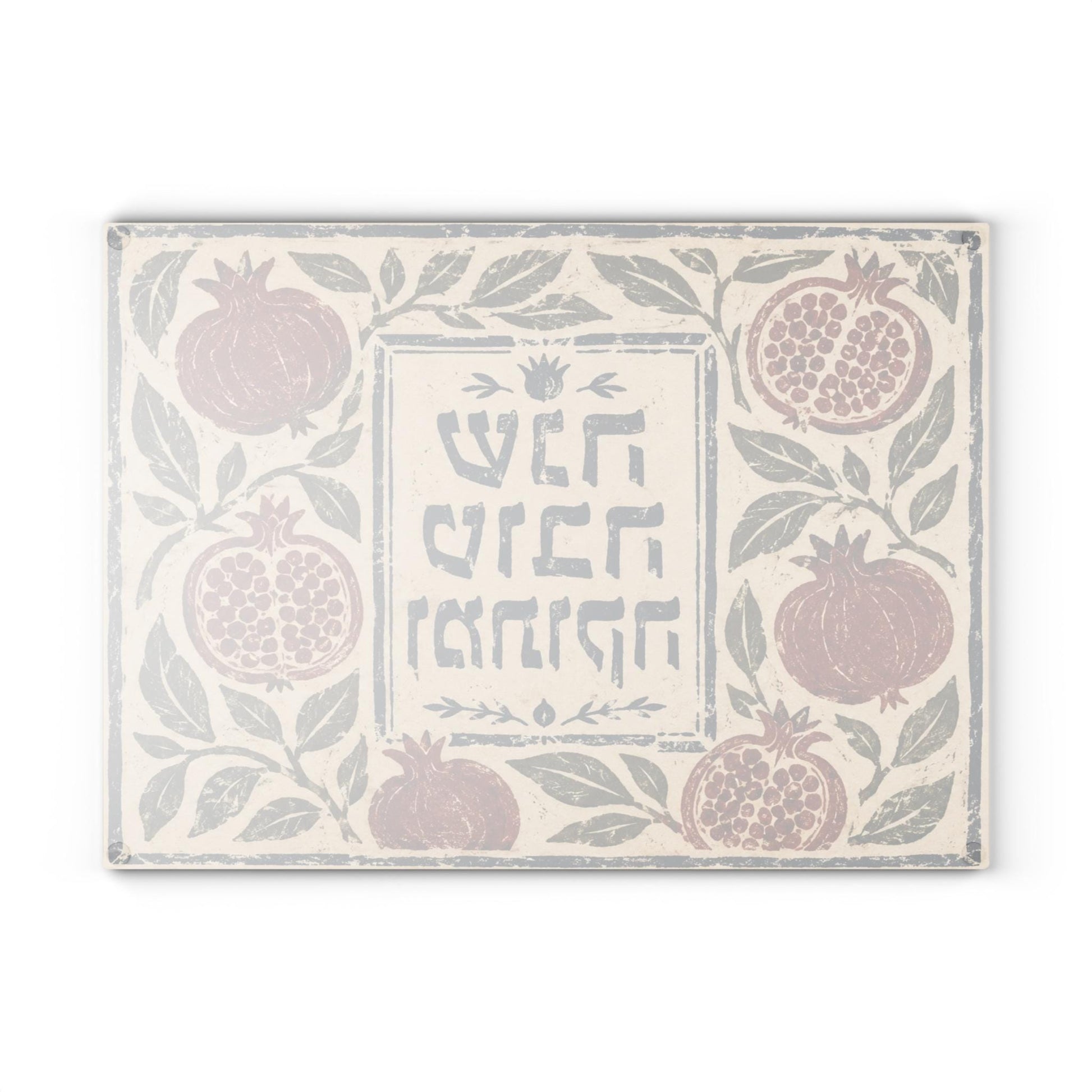 Rosh Hashanah Cutting Board, Shana Tova Pomegranate Board, Jewish New Year Gift, Judaica Kitchen Decor
