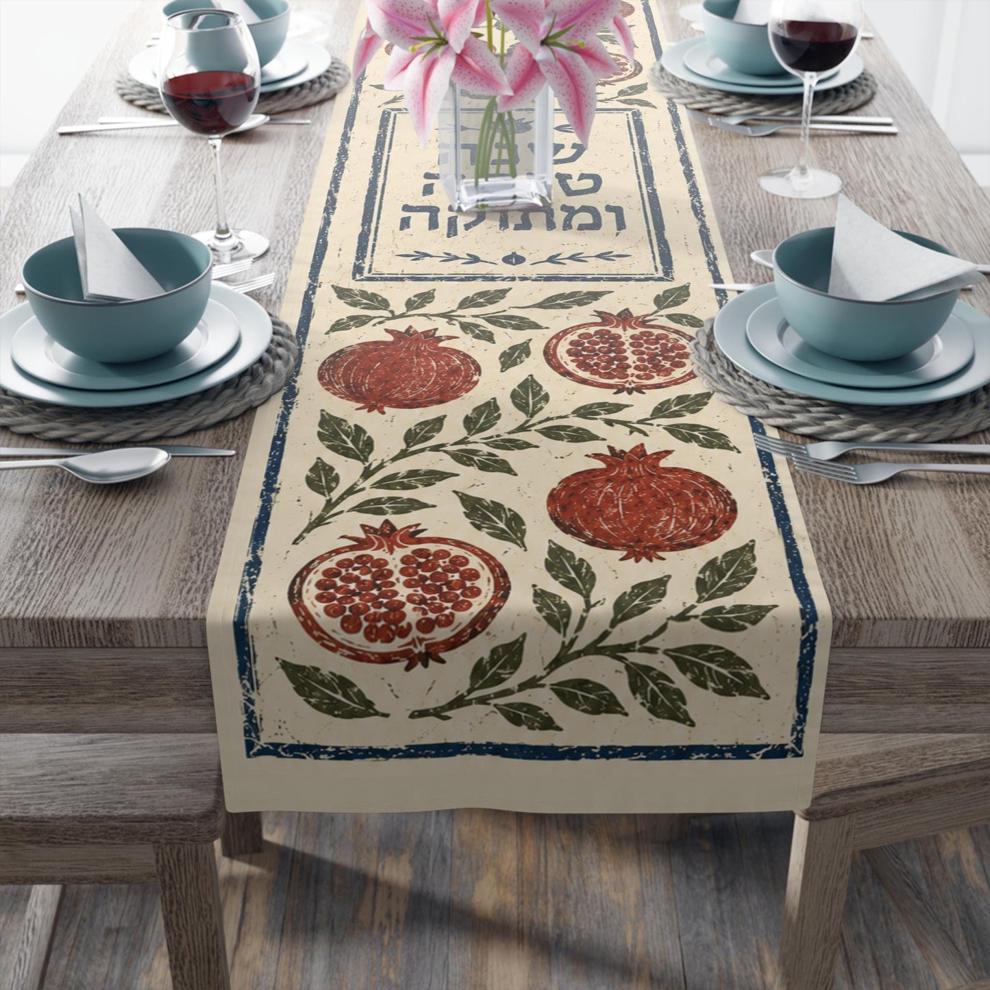 Rosh Hashanah Table Runner, Shana Tova Hebrew Pomegranate Table Decor, Jewish New Year Holiday Table Runner, Judaica Hostess Gift