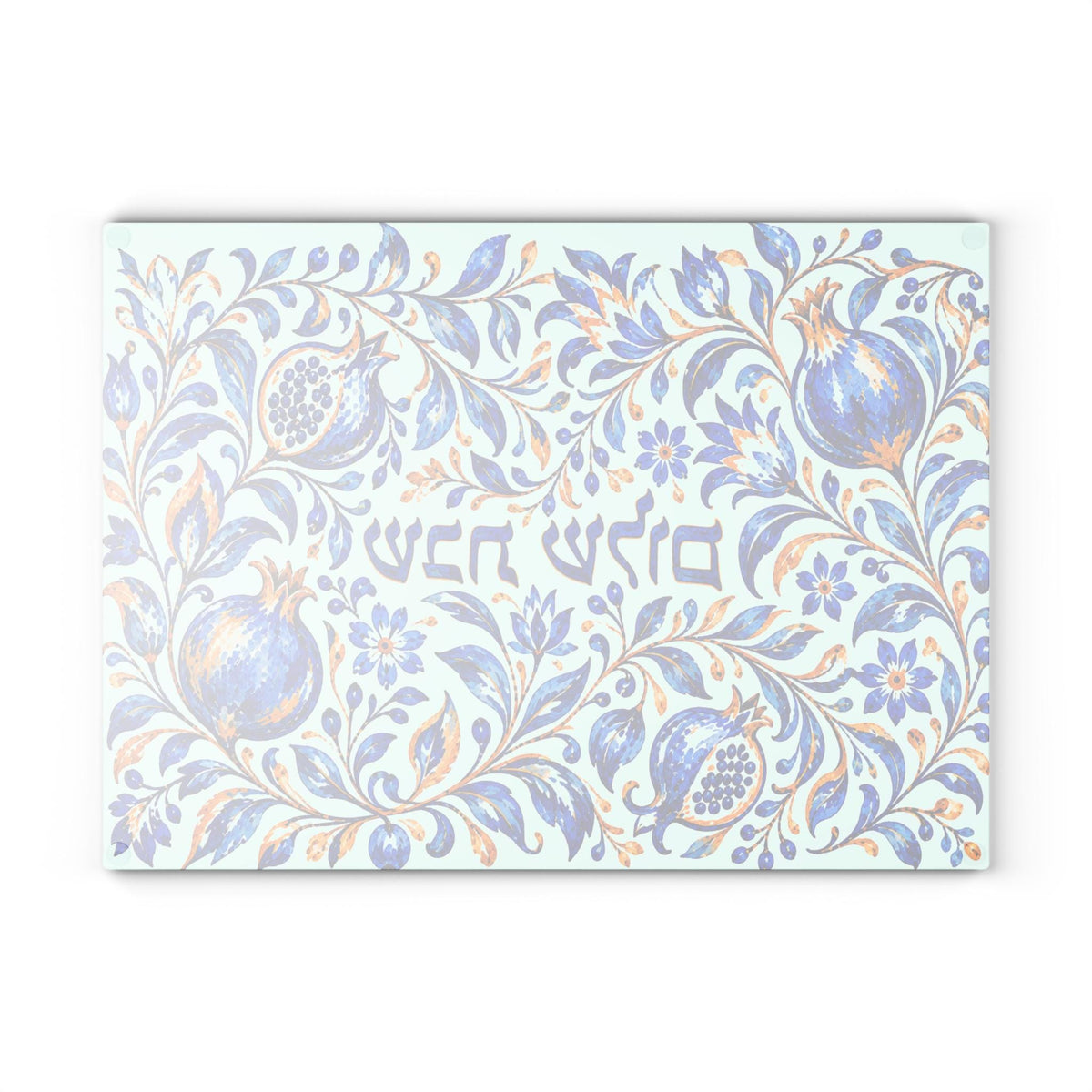Copy of Rosh Hashanah Cutting Board, Shana Tova Pomegranate Board, Jewish New Year Gift, Judaica Kitchen Decor