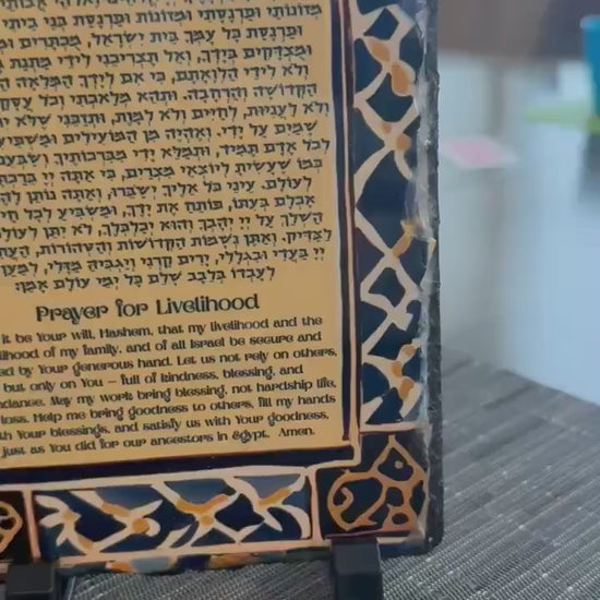 Bracha L’Rofeh Granite Plaque – Doctor’s Blessing – Hebrew/English Prayer – Judaica Gift