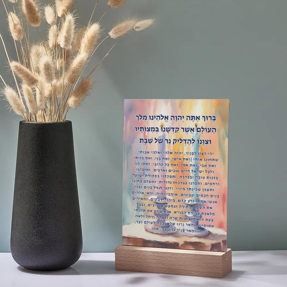 Shabbat Candle Blessing Art