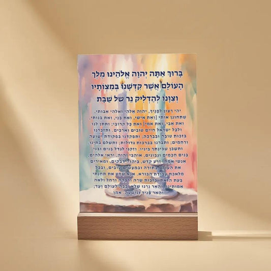 Shabbat Candle Blessing Art