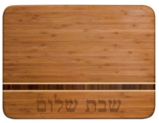 Shabbat bamboo challah board